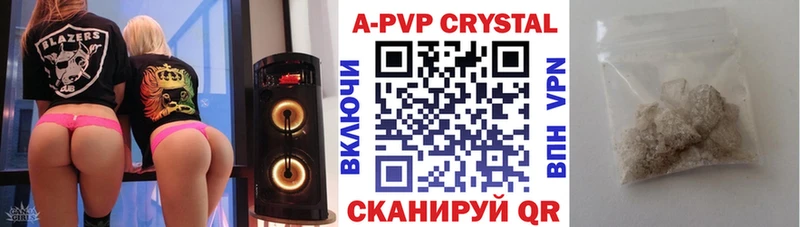 купить цена Курлово это официальный сайт А ПВП Crystall