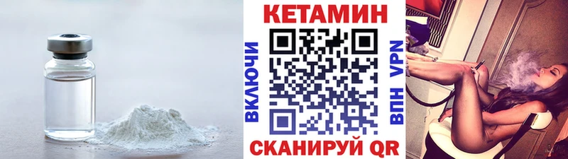 Кетамин ketamine  Курлово 