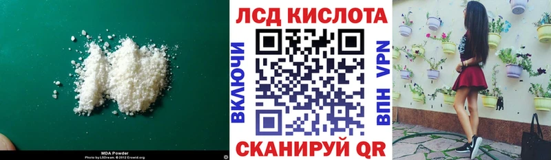 LSD-25 экстази кислота Курлово