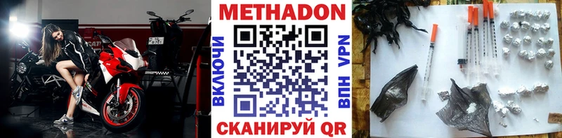 МЕТАДОН мёд Курлово